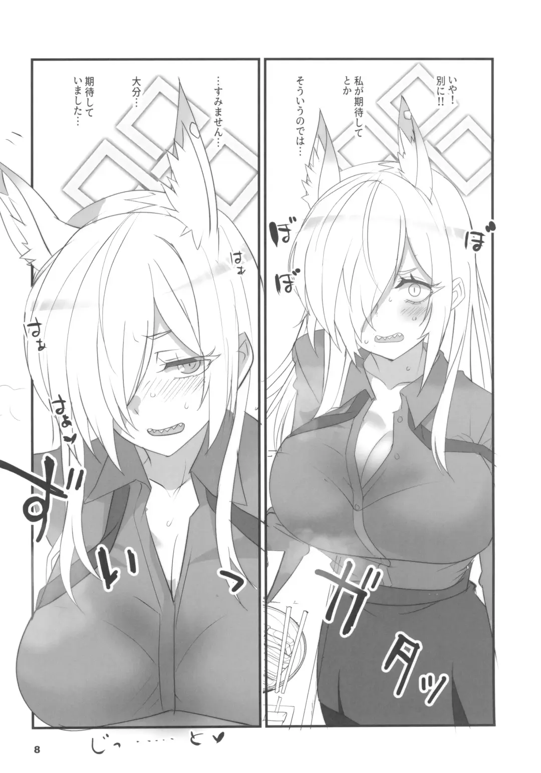 [Aoi Manabu] Kao no Yoi Kyouken Fhentai - Page 8