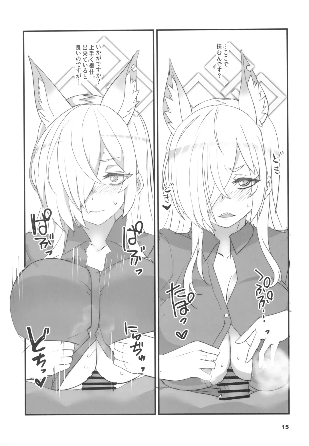 [Aoi Manabu] Kao no Yoi Kyouken Fhentai - Page 15