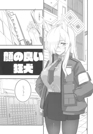 [Aoi Manabu] Kao no Yoi Kyouken Fhentai - Page 3