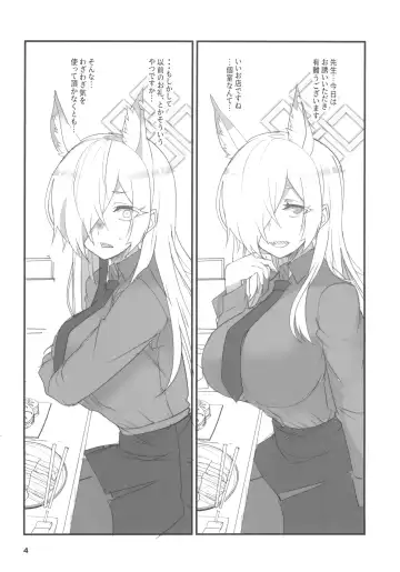 [Aoi Manabu] Kao no Yoi Kyouken Fhentai - Page 4