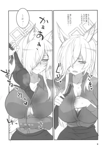 [Aoi Manabu] Kao no Yoi Kyouken Fhentai - Page 9