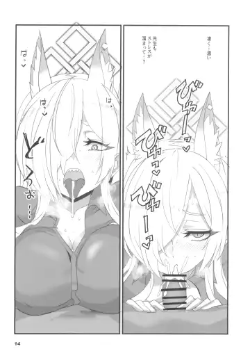 [Aoi Manabu] Kao no Yoi Kyouken Fhentai - Page 14