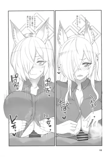 [Aoi Manabu] Kao no Yoi Kyouken Fhentai - Page 15