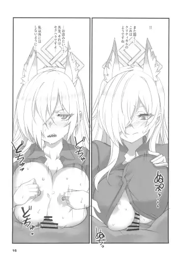 [Aoi Manabu] Kao no Yoi Kyouken Fhentai - Page 16