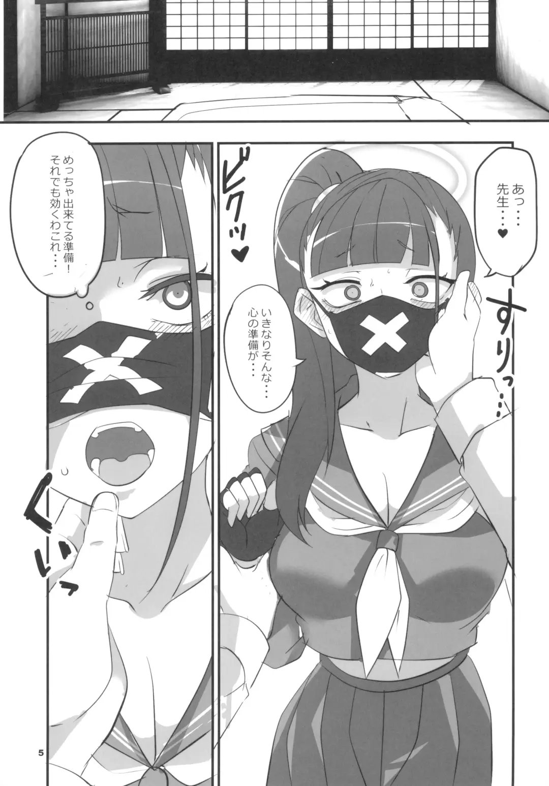 [Aoi Manabu] MobDeli 3 Solo Fhentai - Page 5