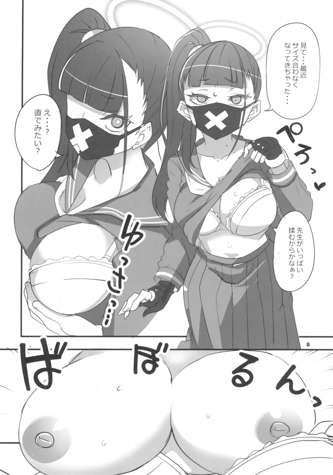 [Aoi Manabu] MobDeli 3 Solo Fhentai - Page 8