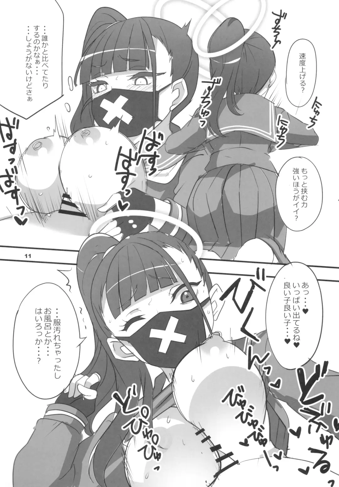 [Aoi Manabu] MobDeli 3 Solo Fhentai - Page 11