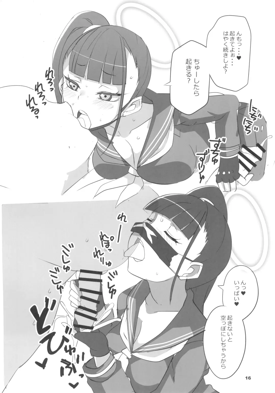 [Aoi Manabu] MobDeli 3 Solo Fhentai - Page 16