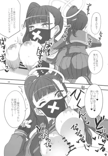 [Aoi Manabu] MobDeli 3 Solo Fhentai - Page 11