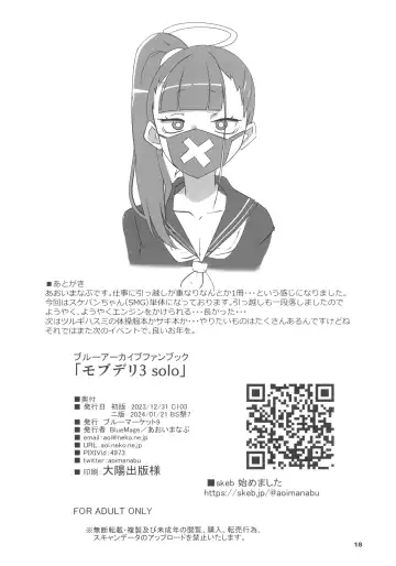 [Aoi Manabu] MobDeli 3 Solo Fhentai - Page 18