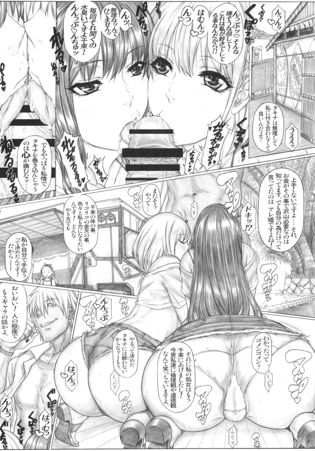[Kutani] Angel's stroke 152 Secoris Recoil Nettaiya Chara Otoko no Nama Sounyuu Kairaku Gekiatsu Zecchou!! Fhentai - Page 8