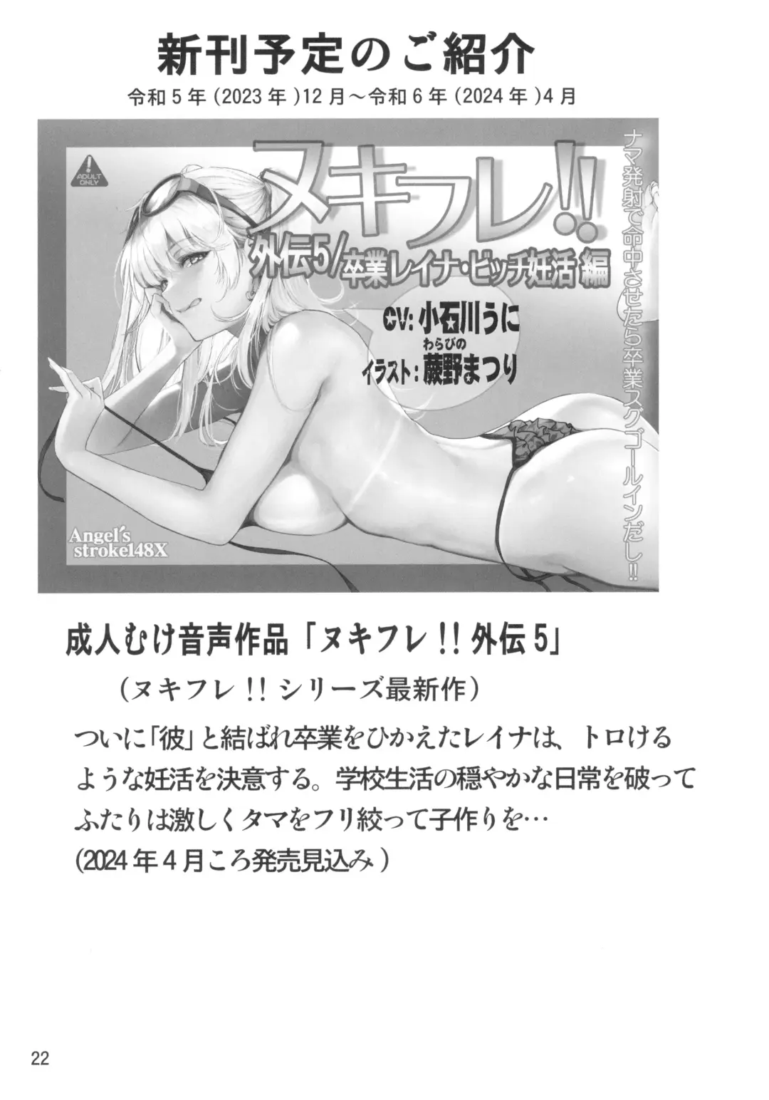 [Kutani] Angel's stroke 152 Secoris Recoil Nettaiya Chara Otoko no Nama Sounyuu Kairaku Gekiatsu Zecchou!! Fhentai - Page 26