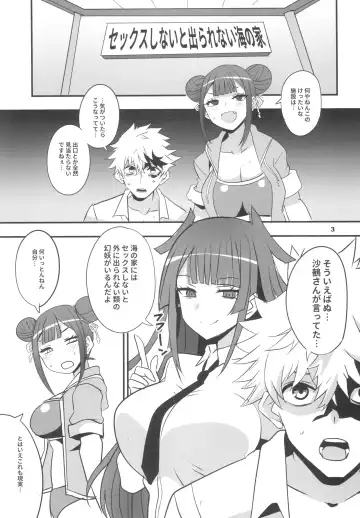 [Aoi Manabu - Dekosuke 18gou] Tsuji no Onmyouji Fhentai - Page 3