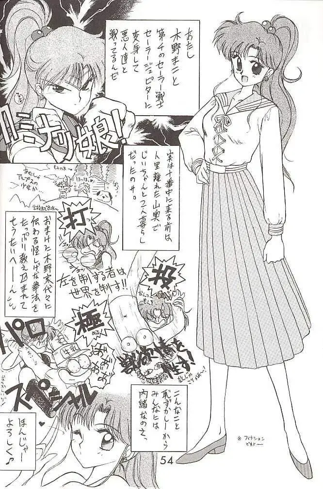 [Kuroinu Juu] SUBMISSION JUPITER PLUS Fhentai - Page 2