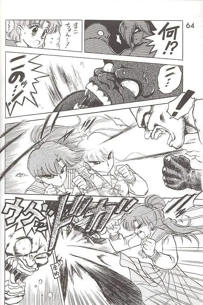 [Kuroinu Juu] SUBMISSION JUPITER PLUS Fhentai - Page 10