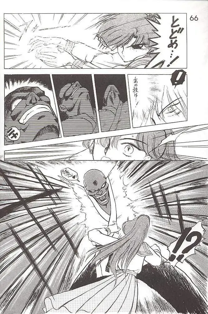 [Kuroinu Juu] SUBMISSION JUPITER PLUS Fhentai - Page 12