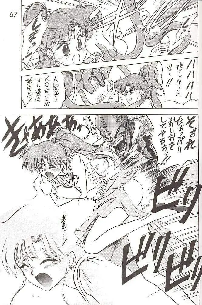 [Kuroinu Juu] SUBMISSION JUPITER PLUS Fhentai - Page 13