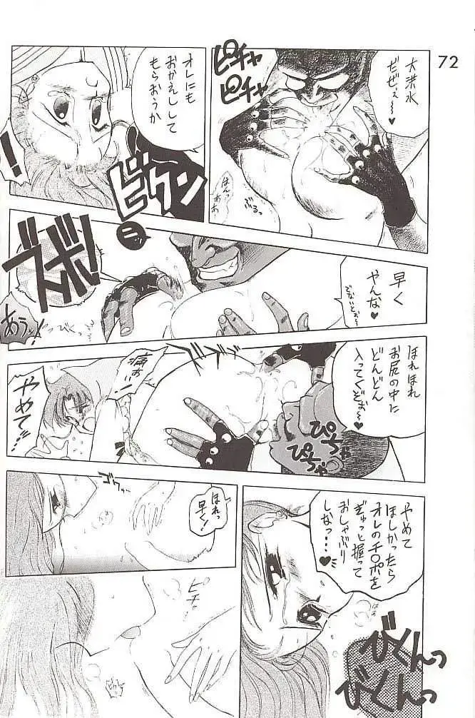 [Kuroinu Juu] SUBMISSION JUPITER PLUS Fhentai - Page 18