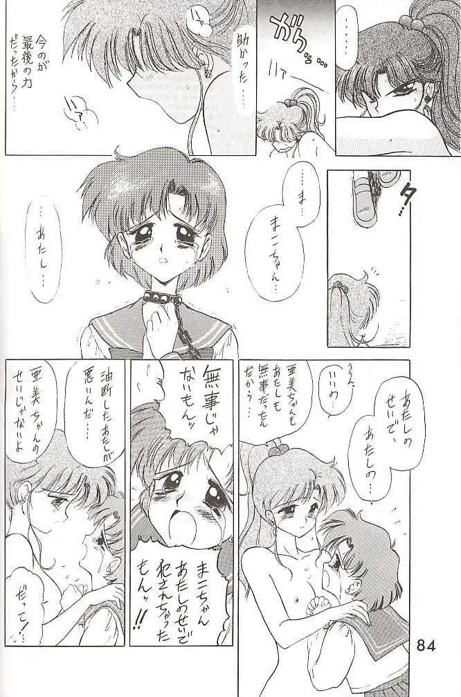 [Kuroinu Juu] SUBMISSION JUPITER PLUS Fhentai - Page 30