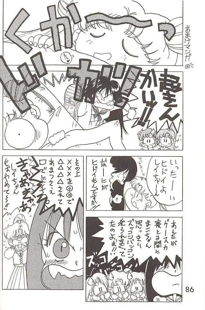 [Kuroinu Juu] SUBMISSION JUPITER PLUS Fhentai - Page 32