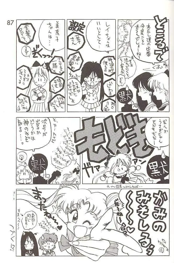 [Kuroinu Juu] SUBMISSION JUPITER PLUS Fhentai - Page 33