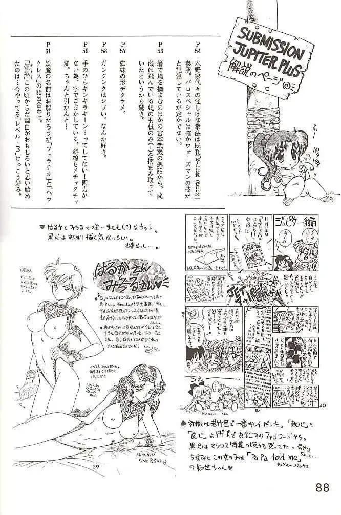 [Kuroinu Juu] SUBMISSION JUPITER PLUS Fhentai - Page 34