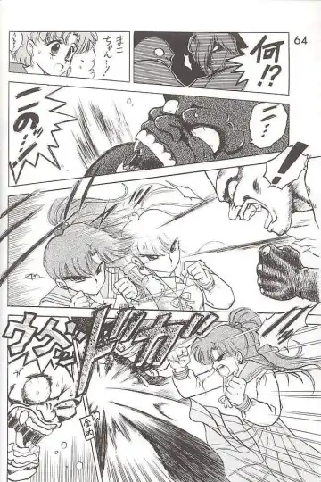 [Kuroinu Juu] SUBMISSION JUPITER PLUS Fhentai - Page 10