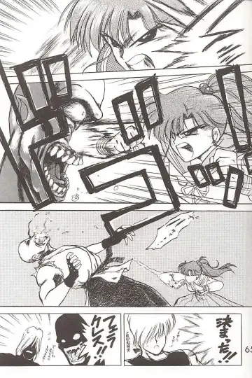 [Kuroinu Juu] SUBMISSION JUPITER PLUS Fhentai - Page 11