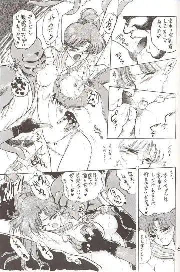 [Kuroinu Juu] SUBMISSION JUPITER PLUS Fhentai - Page 15