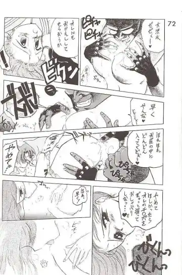 [Kuroinu Juu] SUBMISSION JUPITER PLUS Fhentai - Page 18