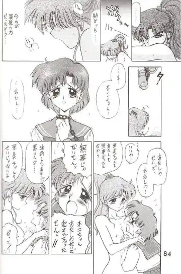 [Kuroinu Juu] SUBMISSION JUPITER PLUS Fhentai - Page 30