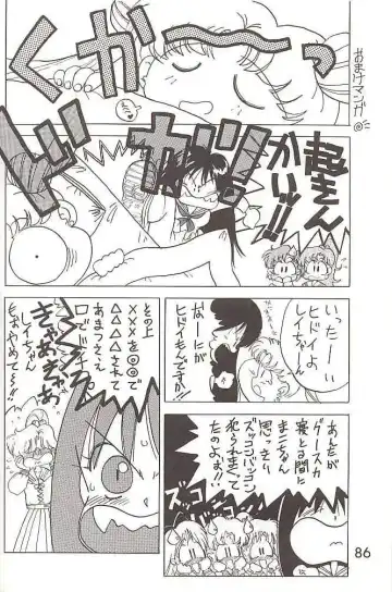 [Kuroinu Juu] SUBMISSION JUPITER PLUS Fhentai - Page 32