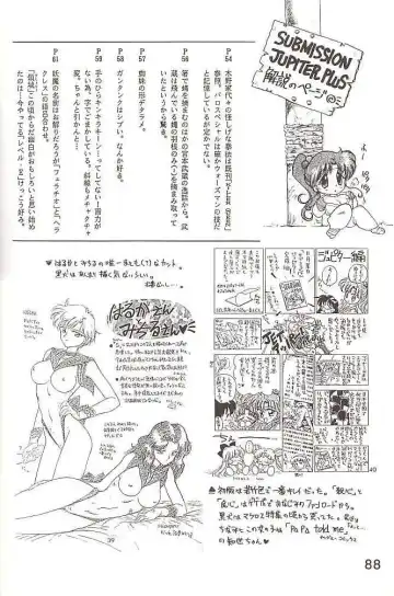 [Kuroinu Juu] SUBMISSION JUPITER PLUS Fhentai - Page 34