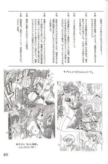 [Kuroinu Juu] SUBMISSION JUPITER PLUS Fhentai - Page 35