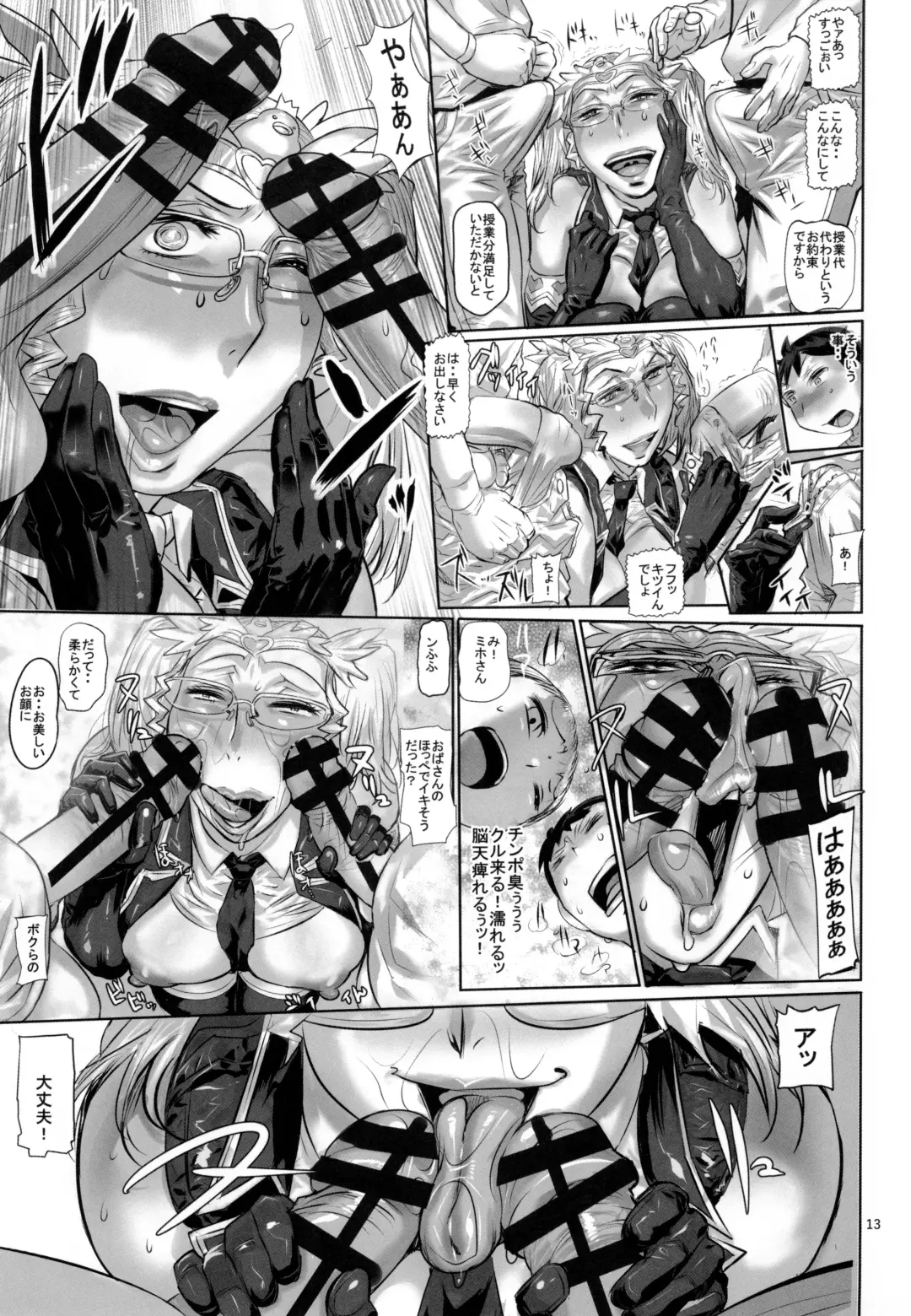 [N.o. Chachamaru] Ure Kashikoi Joshi no Yari Taika Koukan Fhentai - Page 13