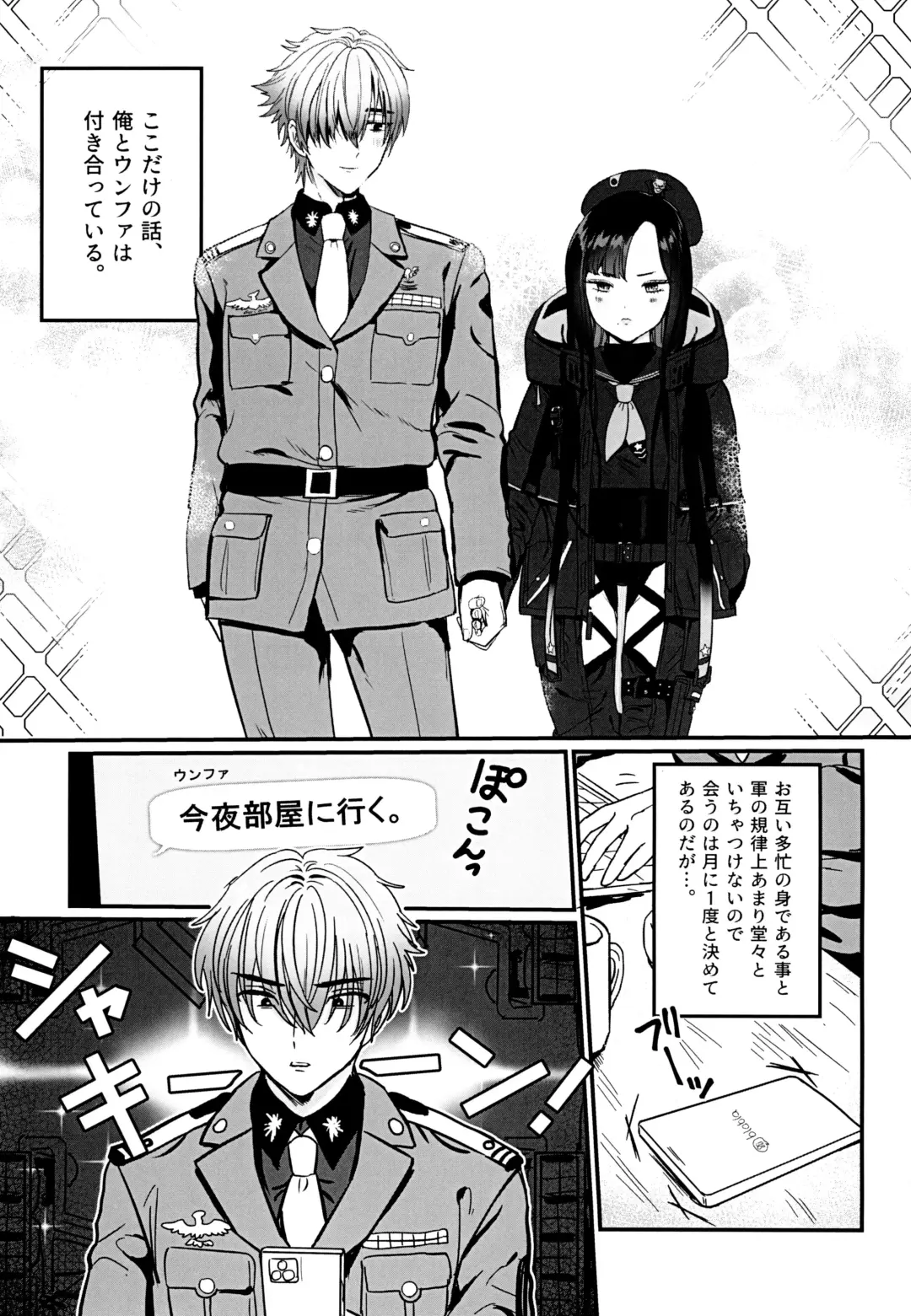 Gomen yo Eunhwa Fhentai - Page 5