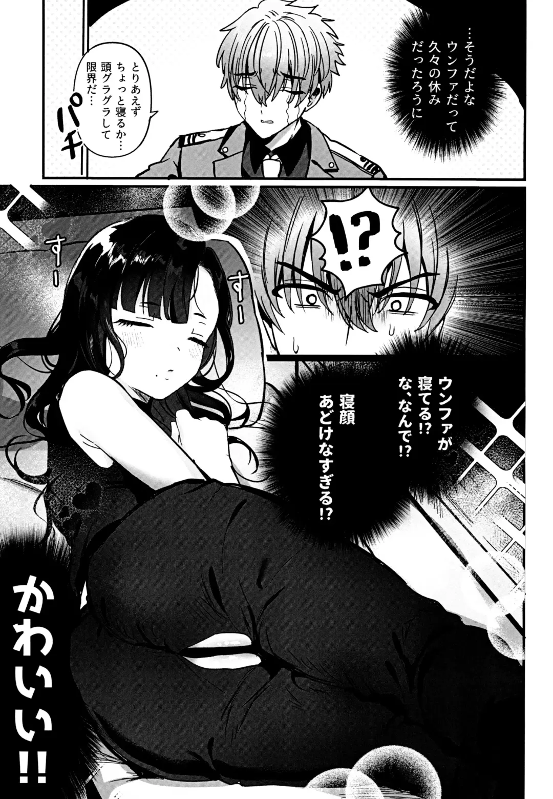 Gomen yo Eunhwa Fhentai - Page 7