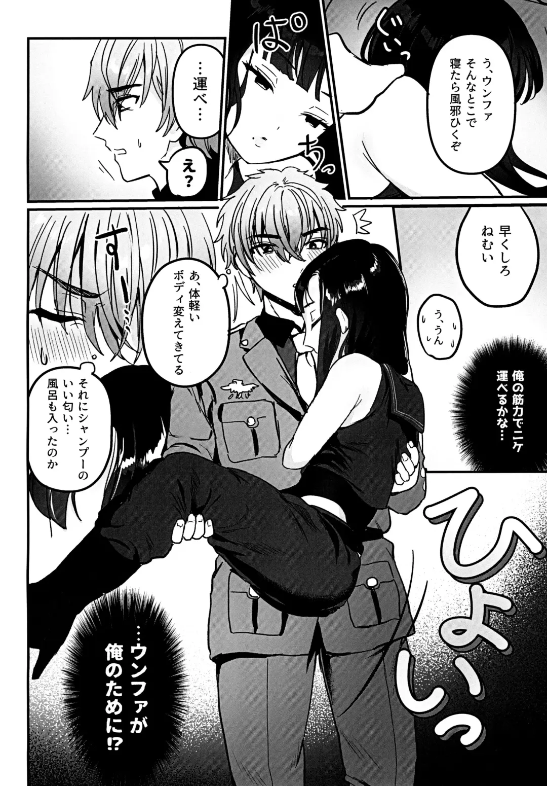 Gomen yo Eunhwa Fhentai - Page 8