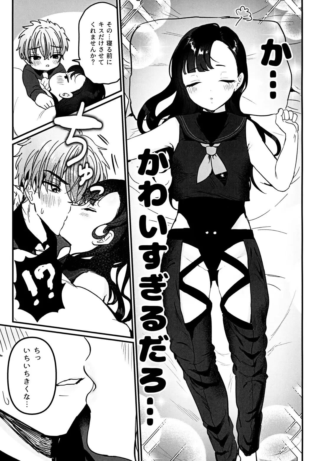 Gomen yo Eunhwa Fhentai - Page 9