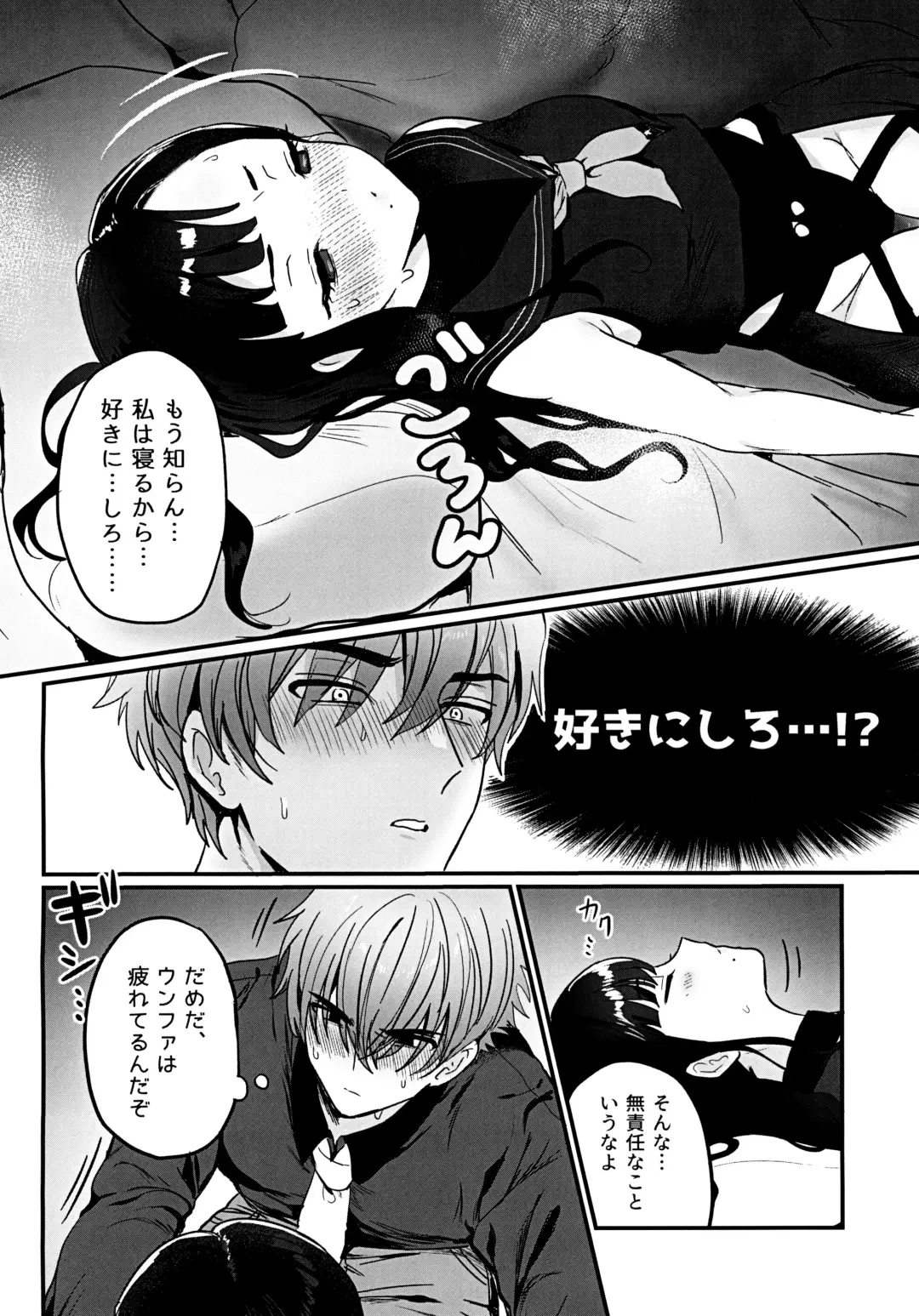 Gomen yo Eunhwa Fhentai - Page 10