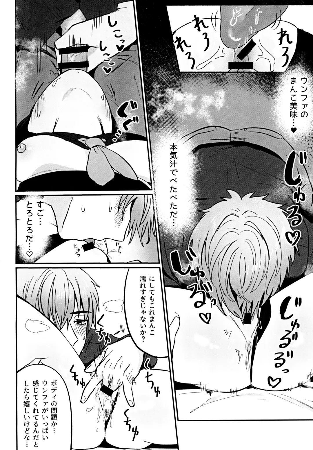 Gomen yo Eunhwa Fhentai - Page 18