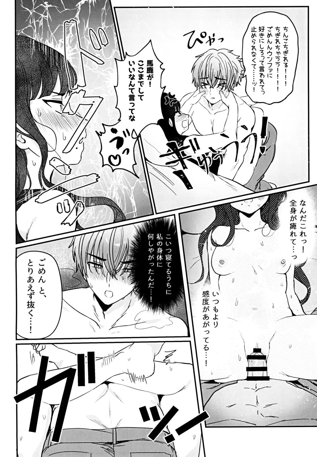 Gomen yo Eunhwa Fhentai - Page 24