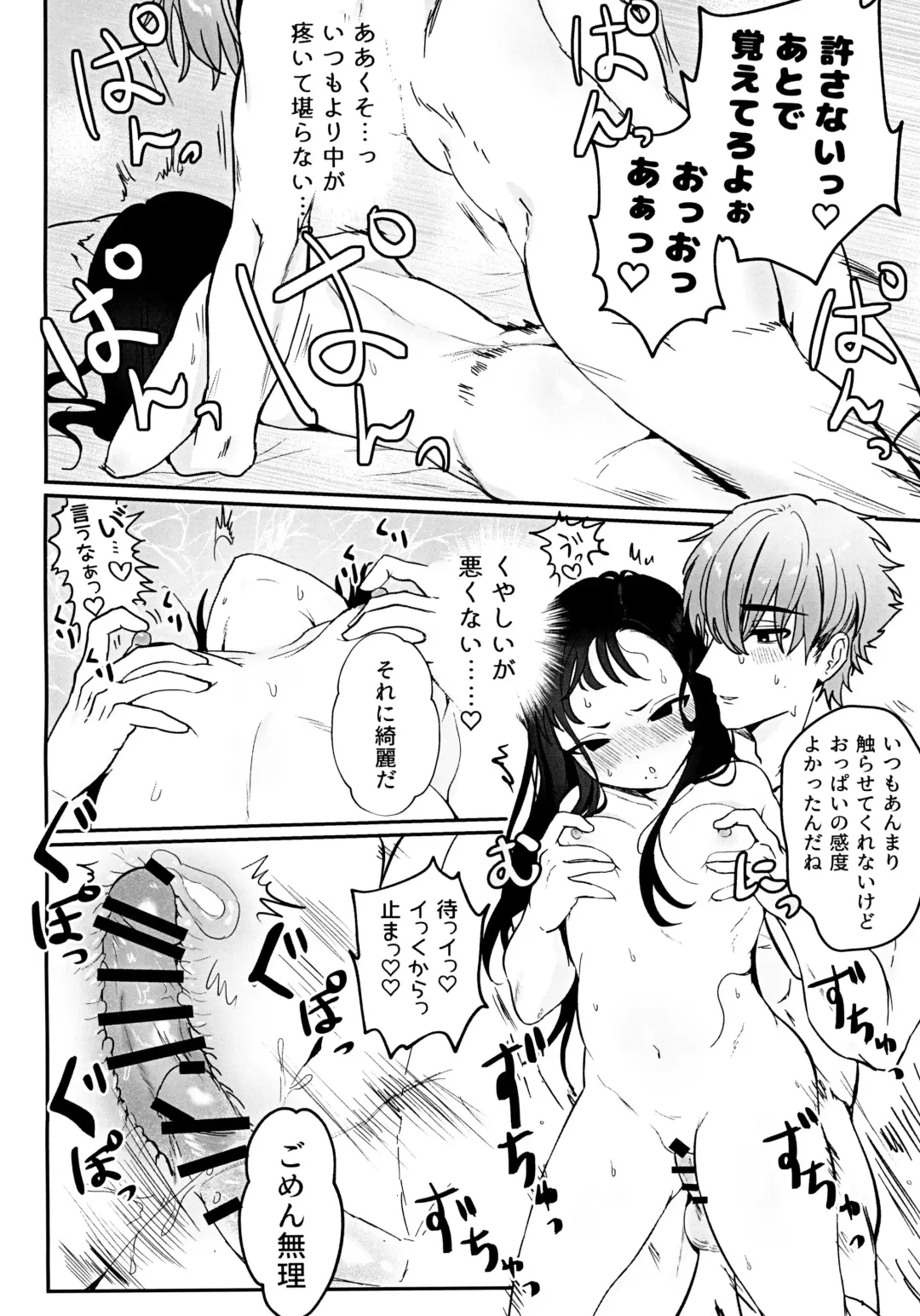 Gomen yo Eunhwa Fhentai - Page 26