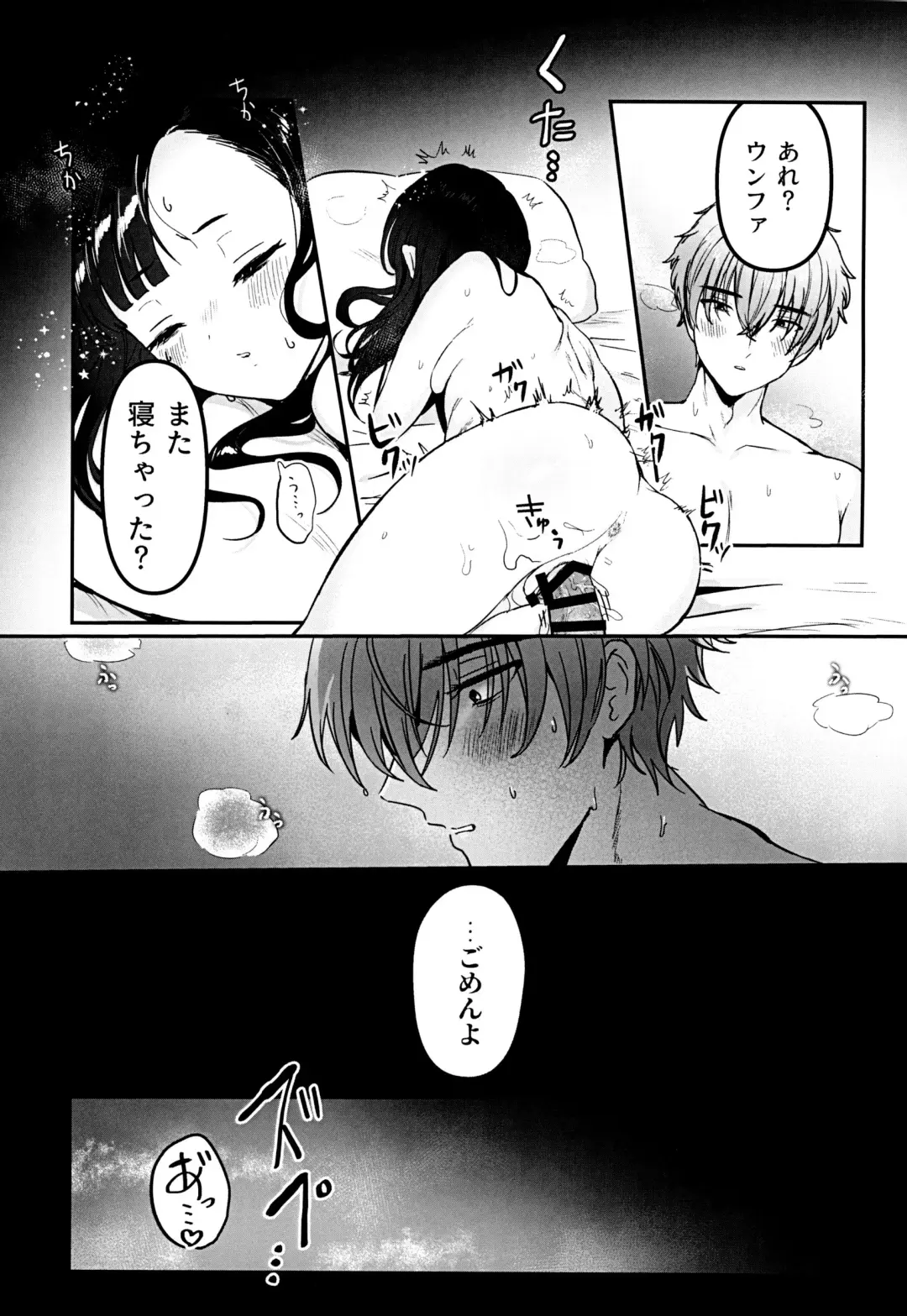 Gomen yo Eunhwa Fhentai - Page 29