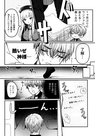 Gomen yo Eunhwa Fhentai - Page 6