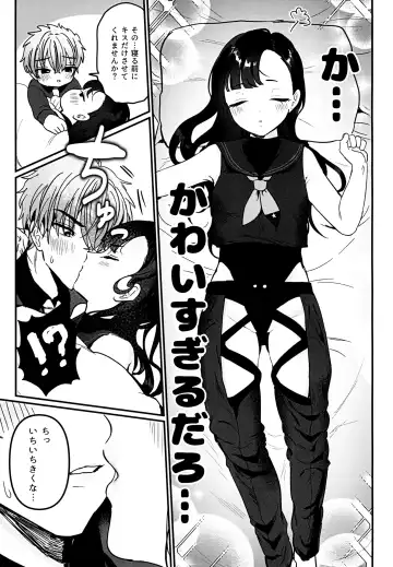 Gomen yo Eunhwa Fhentai - Page 9