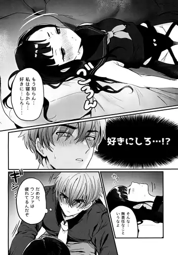 Gomen yo Eunhwa Fhentai - Page 10