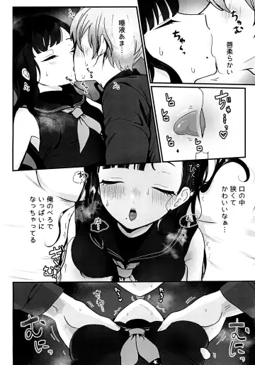 Gomen yo Eunhwa Fhentai - Page 12