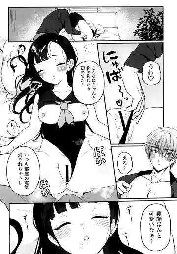 Gomen yo Eunhwa Fhentai - Page 16