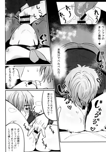 Gomen yo Eunhwa Fhentai - Page 18